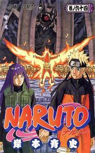 NARUTO-ナルト-(64) ジャンプC/岸本斉史(著者)