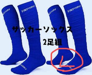 FINDWAY　２足組 サッカーソックス メンズ サッカー 靴下 ジュニア ソフトタッチ・抗菌防臭・吸水速乾 爪先やかかと部分補強 