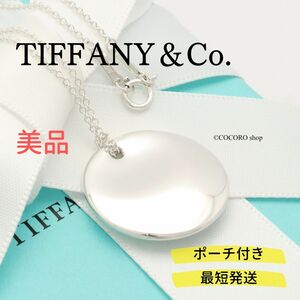 【美品】ティファニー TIFFANY＆Co. ラウンド ディスク エルサペレッティ ネックレス AG925