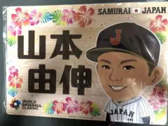 【超希少】侍ジャパン　モバガチャ　応援パネル　2023キャンプ　山本由伸