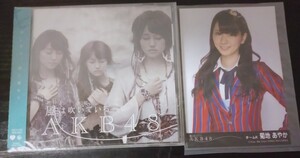 【送料無料】AKB48　新品未開封　風は吹いている　劇場盤　菊地あやか 生写真付き　廃盤　レア　希少品　入手困難　[CD]