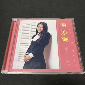 ZB1 CD 南沙織 スーパーヒット DQCL-6025