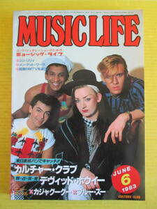 MUSIC LIFE 1983年6月号 カルチャークラブ ボーイジョージ リマール カジャグーグー KISS ストレイキャッツ バウハウス