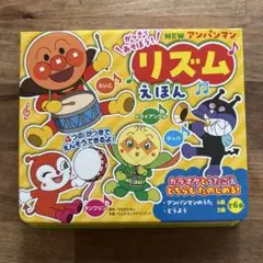 NEW アンパンマン リズムえほん