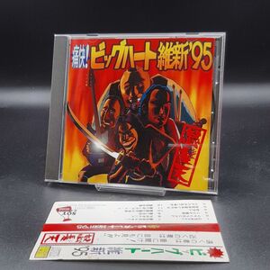 MAT25【ステッカー・ハガキ・帯付き】怒髪天/痛快!ビッグハート維新’95