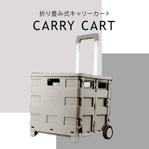 【未使用 コヨーテブラウン】 キャリーカート 折りたたみ カート ショッピングカート キャリー 軽量 台車 耐荷重25kg アウトドア レジャー