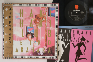 LP 中原めいこ Chaki Chaki Club WTP90330 EASTWORLD /00260