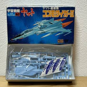 ☆宇宙戦艦ヤマト ヤマト艦載機 コスモタイガーⅡ メカコレクションNo.2 BANDAI バンダイ 未組立 未使用 【萌猫堂】