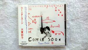 大貫妙子　カミング・スーン Comin’ Soon 86年発売