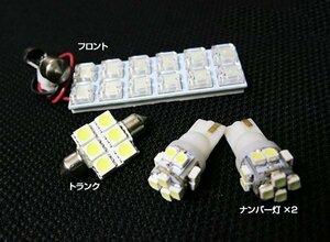 送料無料可 LEDナンバー灯セット NCロードスター LEDルームランプ 4点 NCEC 室内灯 ROADSTAR ホワイト 白 トランク フロント 室内【保証6】