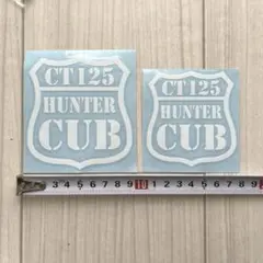 ハンターカブ　カブ　ステッカー HUNTERCUB CT125 防水 バイク