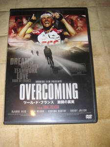 OVERCOMING -ツール・ド・フランス 激闘の真実 2枚組DVD