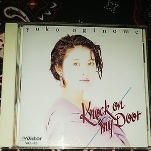 荻野目洋子/KNOCK ON MY DOOR
