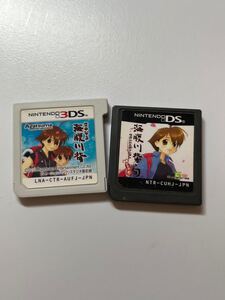 3DS DS 海腹川背