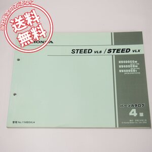 ネコポス送料無料4版スティードVLS/VLXパーツリストNC37-100/NC26-164/210/211/212平成14年2月発行NV400