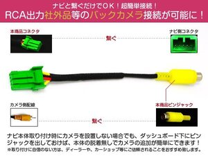 クラリオン Clarion バックカメラ 変換 ケーブル NX308 配線