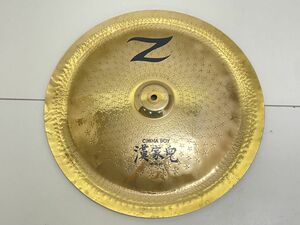 H080-S3-15034 Zildjian ジルジャン チャイナシンバル CHINA BOY 18/45cm 漢家兜 現状品2