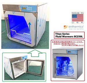 【アメリカ製】未使用品 enthermics 輸液剤用ドライタイプ保温器 Fluid Warmers EC250L 保温庫 70L 輸液加温器 動物病院(170)☆BI20AK-N#24