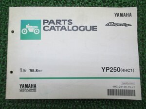 マジェスティ250 パーツリスト 1版 ヤマハ 正規 中古 バイク 整備書 YP250 4HC1 4HC000101～ mX 車検 パーツカタログ 整備書