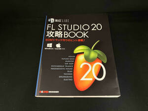 IMAGE LINE FL STUDIO 20 攻略BOOK Windows/mac OS対応 東哲哉