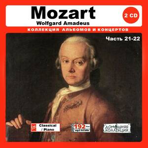 WOLFGANG AMADEUS MOZART PART11 CD21&22全集 MP3CD 2P♪