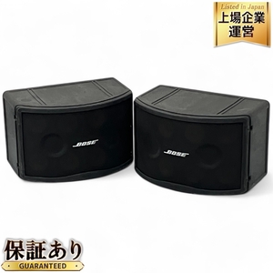 【引取限定】BOSE Panaray 802 III ボーズ パナレー スピーカー ペア フロントカバー付き 中古 直 N9430220