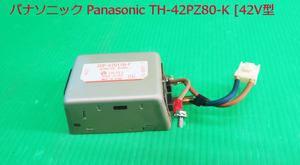 T-5304▼Panasonic　パナソニック　プラズマテレビ　TH-42PZ80-K　電源コネクタ　ノイズフィルター　中古動作品