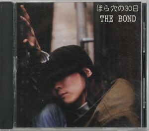 ★☆ THE BOND / ほら穴の30日 インディーズ ☆★