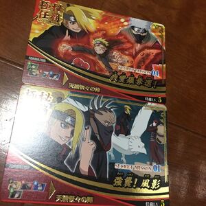 NARUTOナルトカード 極秘任務2枚セット デイダラ カカシ 我愛羅