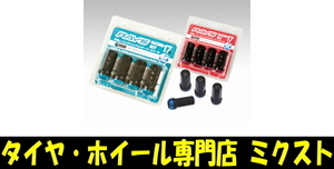 送料無料 RAYS (7413) RACING レーシング2ピースナット (全長:48mm) (重さ:53g) 17HEX M12x1.25 貫通 ブラックメッキ/レッド 24個