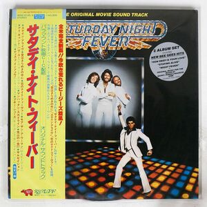 帯付き OST(BEE GEES)/SATURDAY NIGHT FEVER/RSO MWZ8105 LP