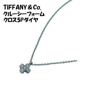 □◆極美品 TIFFANY＆Co. ティファニー ネックレス クロス5Pダイヤ レディース Pt950 プラチナ