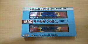 ◆② 1円スタート!! ジャンク 鉄道 MICRO ACE Nゲージ A8662 キハ48系　「うみねこ」 2両セット◆9791