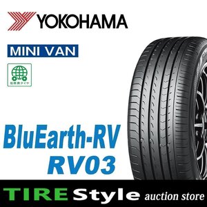 【ご注文は2本以上～】◆ヨコハマ ブルーアース RV03 215/55R17◆即決送料税込 4本 56,760円～