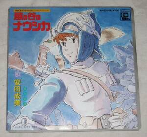 【即決】シングル・レコード「風の谷のナウシカ」歌・安田成美/作詞・松本隆/作曲・細野晴臣