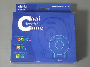 ★★★ Clarion 車載用小型カラーカメラ CC-420A（ちゃいカメ）新品・未使用、未開封 ★★★