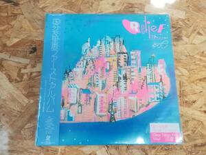 国分友里恵　ファースト・アルバム　Relief 72 hours （Clear Neon Pink Vinyl）