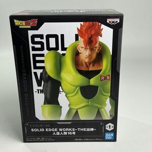 ドラゴンボールZ SOLID EDGE WORKS THE出陣 人造人間16号 プライズ フィギュア バンプレスト 新品未開封