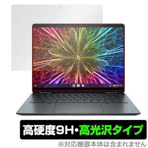 HP Elite Dragonfly Chromebook Enterprise 保護 フィルム OverLay 9H Brilliant for HP クロームブック 9H 高硬度 透明 高光沢