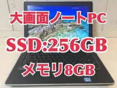 【サポート付き】DELL E6420 メモリ:8GB SSD:256GB