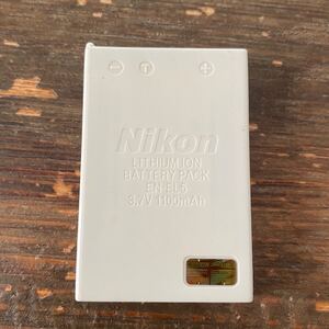 【動作確認済】送料無料　返金保証　中古　Nikon ニコン　純正　満充電後計測　4.11V EN-EL5 