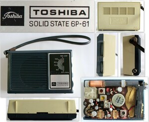 418/★中古★TOSHIBA 東芝トランジスタラジオ6P-61 ★2023年9月28日動作確認済 ★ボリューム不安定・ノイズが入ります。ＡＭ専用ラジオ