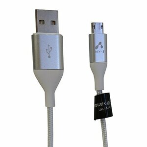 【中古】 エアージェイ microUSB 充電・同期ケーブル 両面ラク挿し2 1.5m ホワイト? UKJ-NRV150