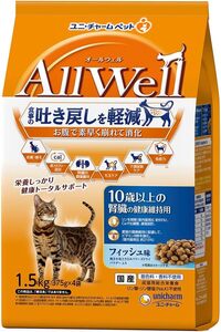 1.5KG All Well(オールウェル) キャットフード ドライ [10歳以上の腎臓の健康維持用] フィッシュ 吐き戻し軽減 