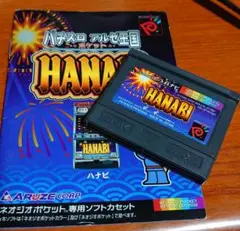 【動作確認済】ネオジオポケットカラー「パチスロアルゼ王国　HANABI」