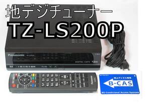 青【動作保証】TZ-LS200P 地デジ チューナー B-CASカード付 コンパクト　STB　CATV　2