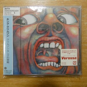 4988013241107;【未開封/CD】キング・クリムゾン / クリムゾン・キングの宮殿~40th Anniversary Series(PCCY-01523)