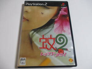 PS2　蚊2　箱・説明書付　プレイステーション2