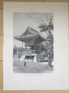 アンベール 幕末日本図絵 川崎の大寺の図 オリジナル木版画
