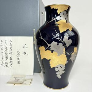 美品 大倉陶園 金蝕葡萄文 花瓶 全高34.8cm 共箱 付属 花器 花生 花入 飾壷 瑠璃 OKURA 金銀彩